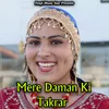 Mere Daman Ki Takrar